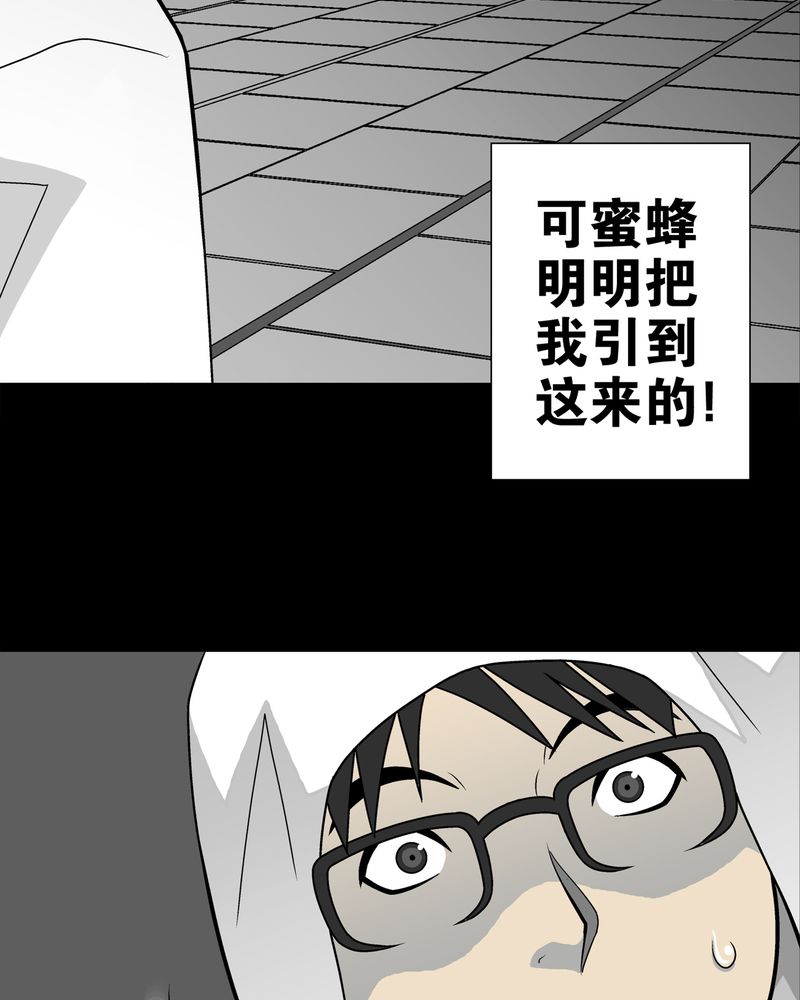 高陵先生漫画,第27章：复活的条件2图