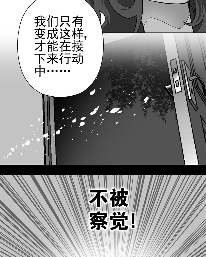 高陵先生漫画,第6章：蜂女完结篇3图