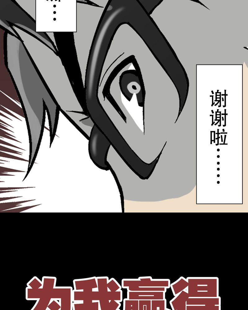 高陵先生漫画,第58章：高陵的火球术3图