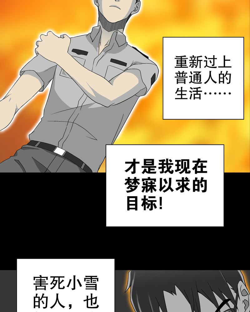 高陵先生漫画,第59章：天堂之门5图