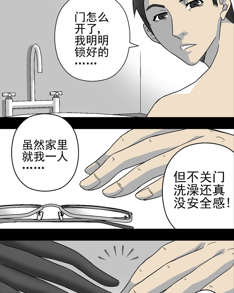 高陵先生漫画,第3章：蜂女上3图