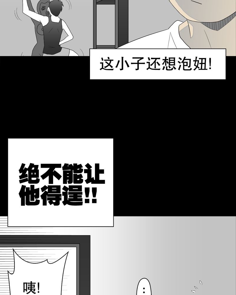 高陵先生漫画,第39章：最初的邂逅5图