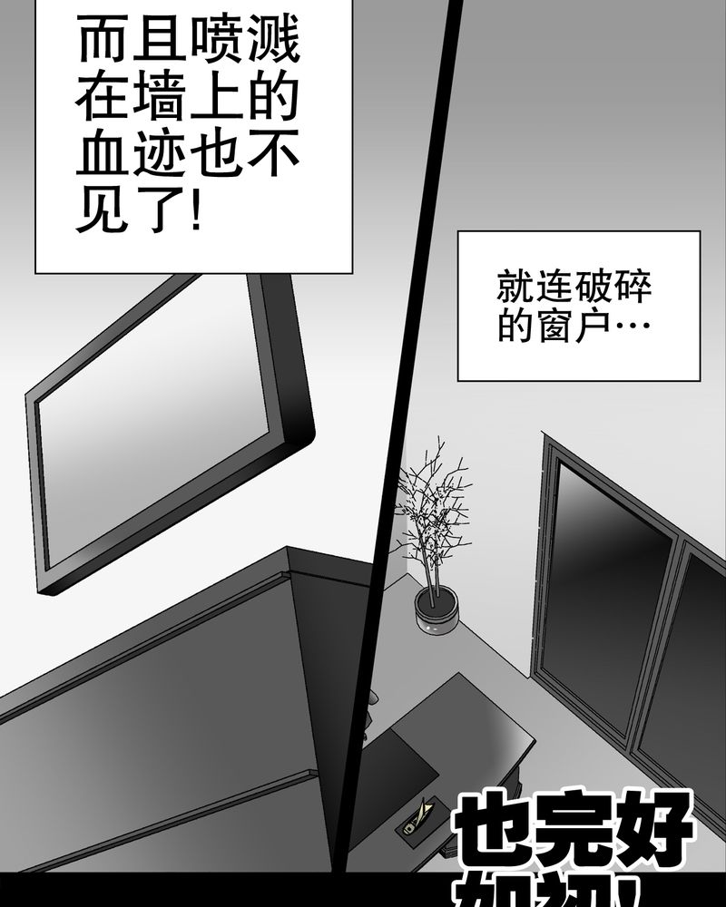 高陵先生漫画,第46章：黑潮女王3图