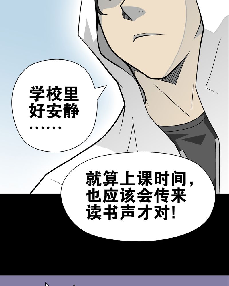 高陵先生漫画,第28章：青峰的指引3图