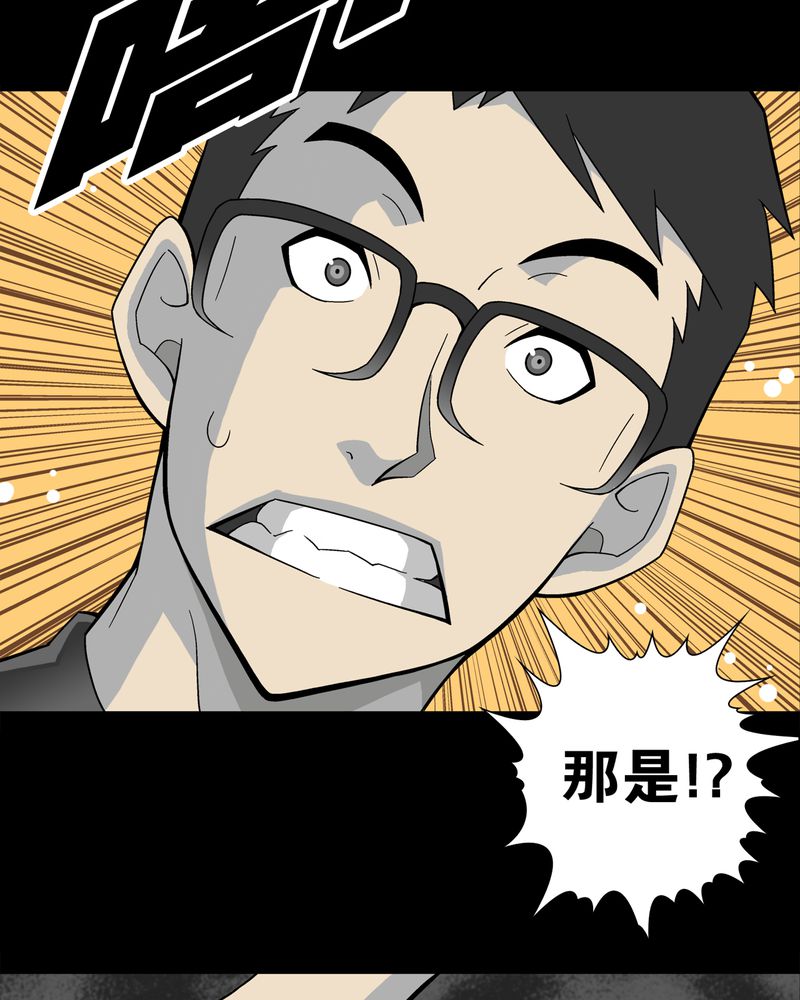 高陵先生漫画,第20章：对决3图