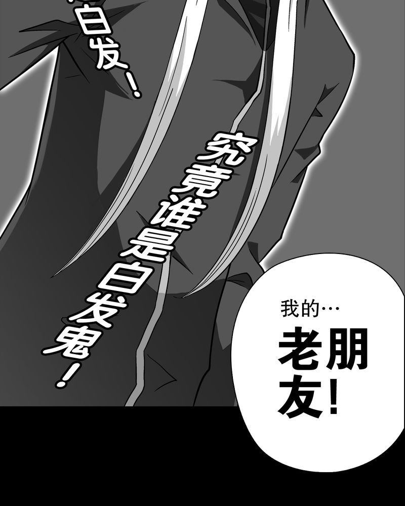 高陵先生漫画,第68章：密道5图