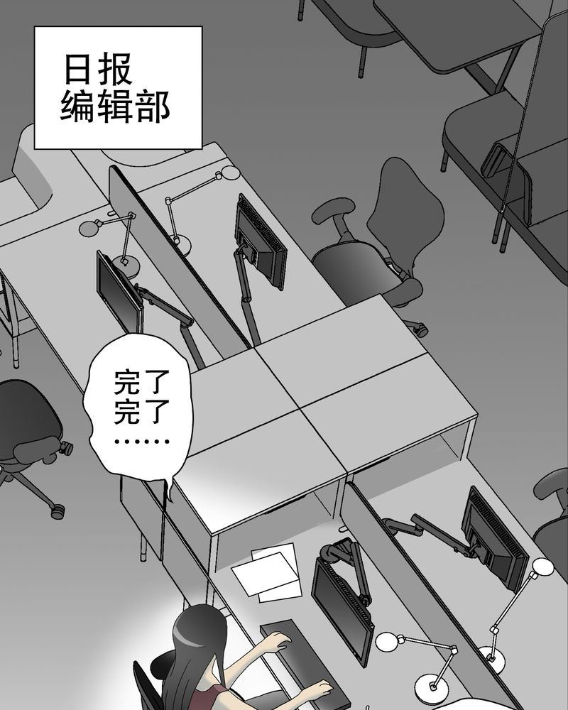 高陵先生漫画,第47章：往昔世界1图
