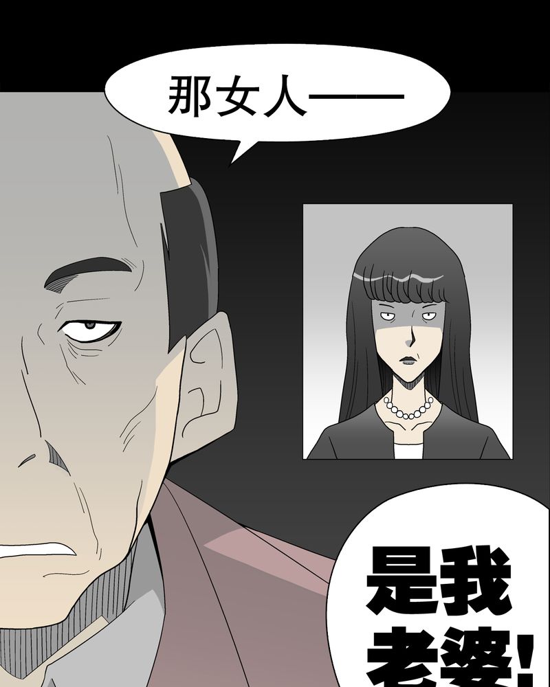高陵先生漫画,第38章：新的预知1图