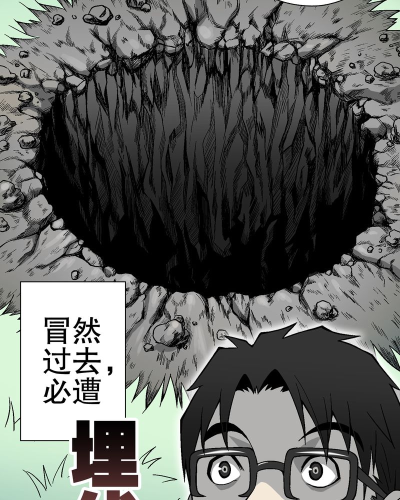 高陵先生漫画,第56章：给力的点点4图