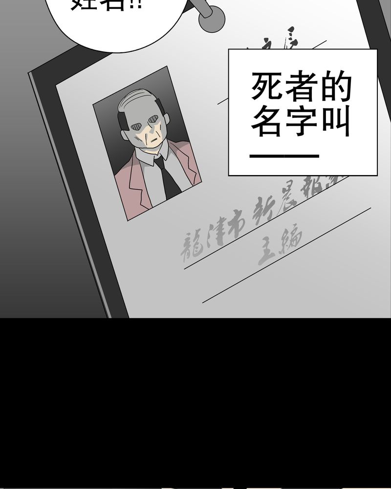 高陵先生漫画,第38章：新的预知5图