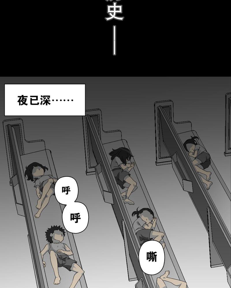 高陵先生漫画,第73章：改变历史2图