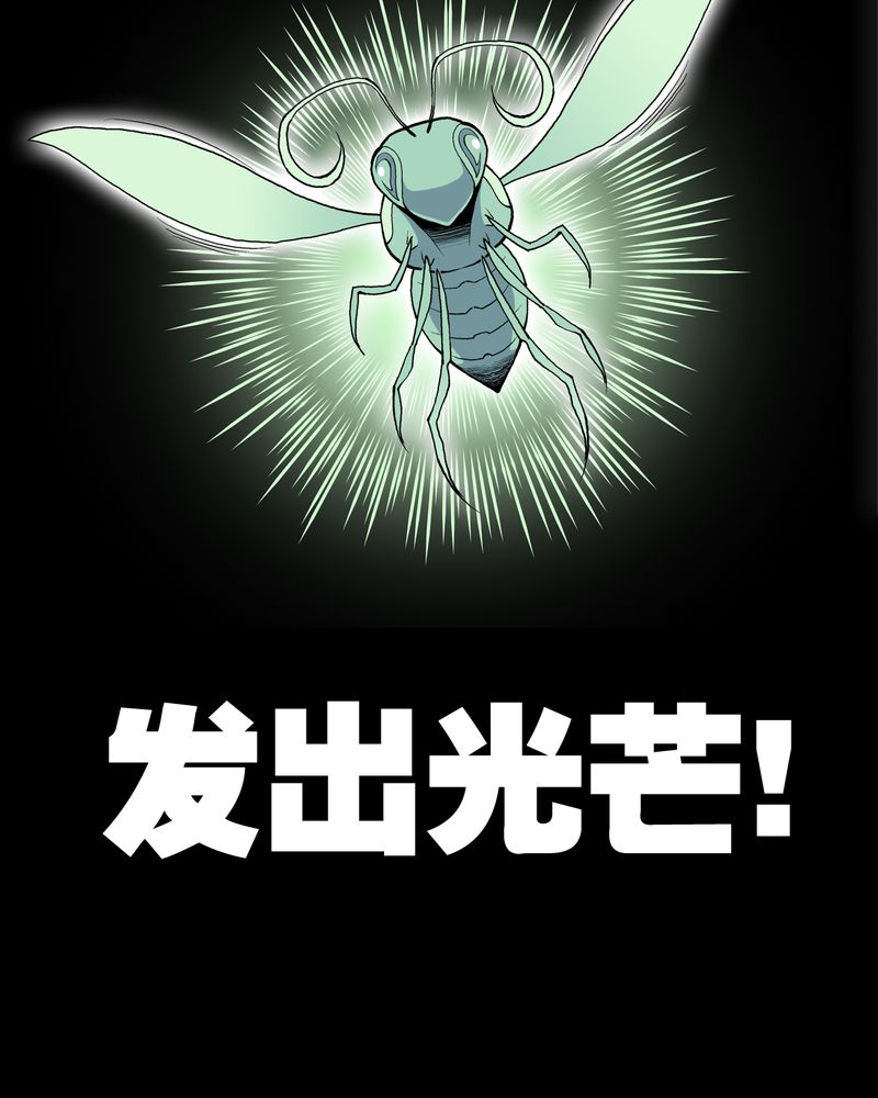 高陵先生漫画,第28章：青峰的指引1图