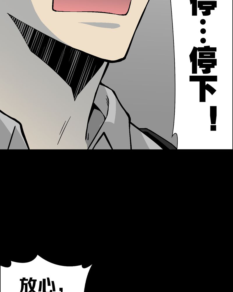 高陵先生漫画,第56章：给力的点点2图