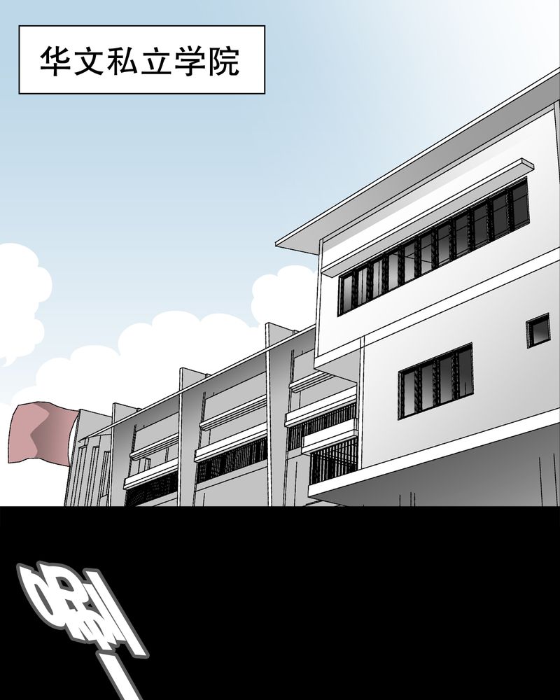 高陵先生漫画,第33章：父亲1图