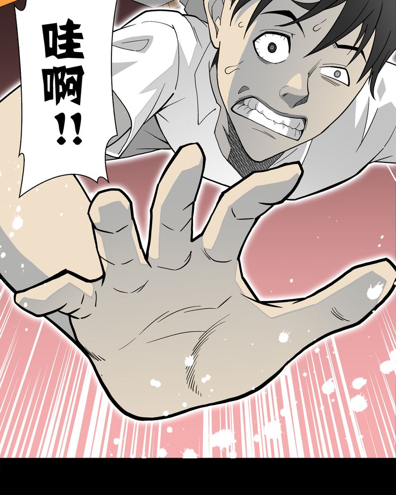 高陵先生漫画,第64章：不眠之夜3图