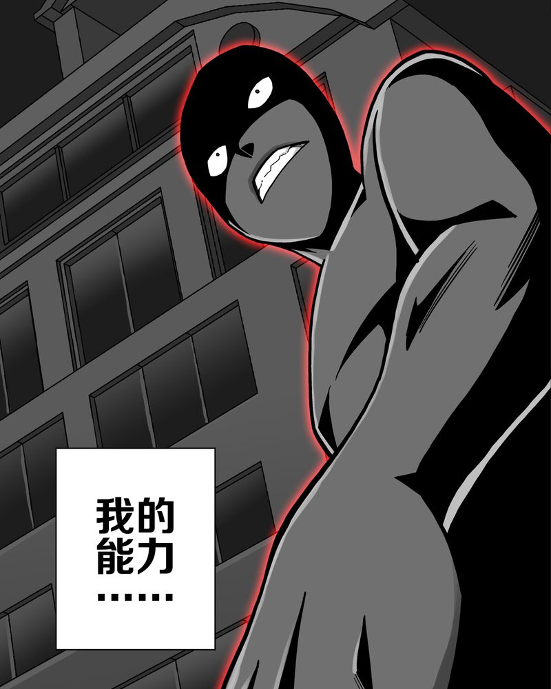 高陵先生漫画,第63章：迷夜1图