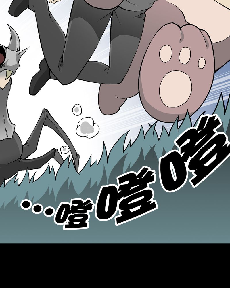 高陵先生漫画,第55章：援军1图