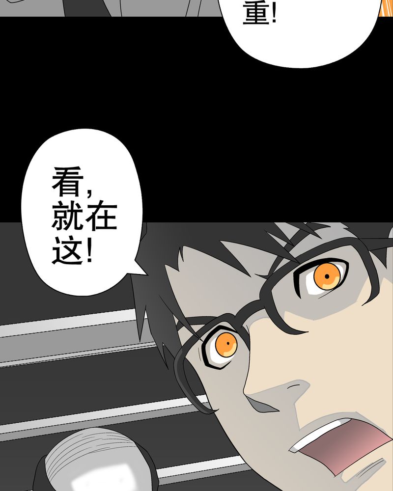 高陵先生漫画,第38章：新的预知3图
