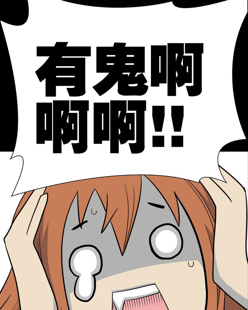高陵先生漫画,第37章：第四具骸骨1图