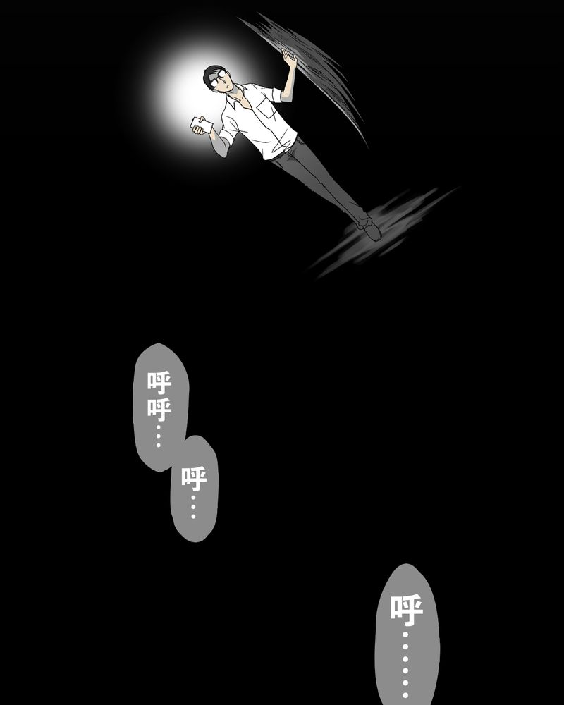 高陵先生漫画,第5章：蜂女下2图