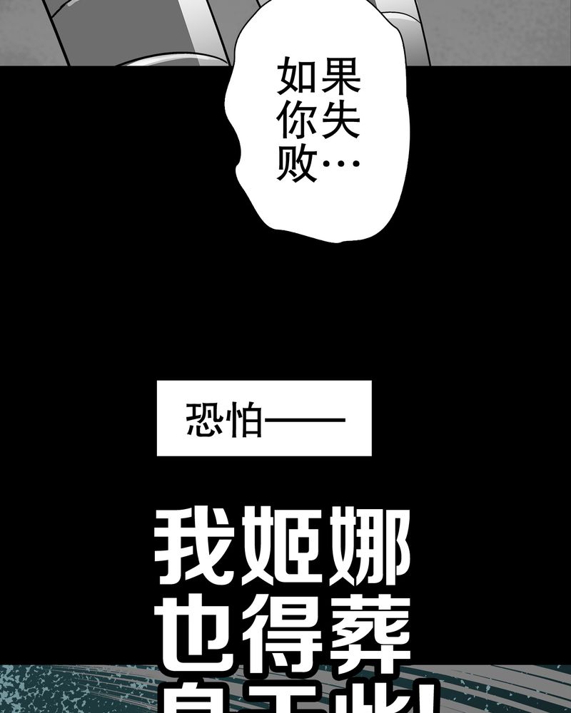 高陵先生漫画,第58章：高陵的火球术4图