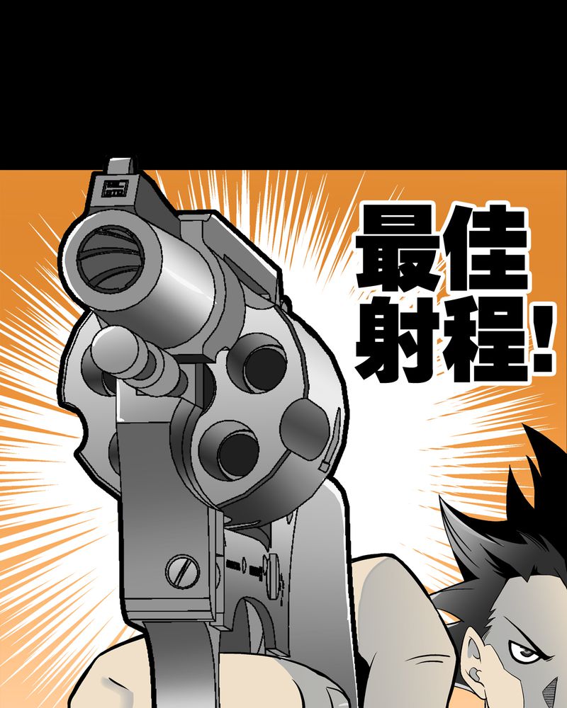 高陵先生漫画,第54章：龙可峰的壮举2图