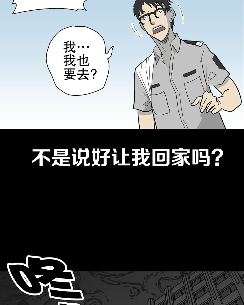 高陵先生漫画,第45章：铜帆船4图