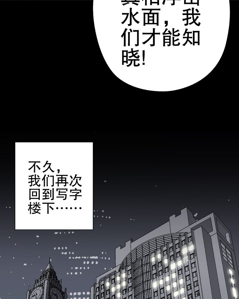 高陵先生漫画,第45章：铜帆船3图