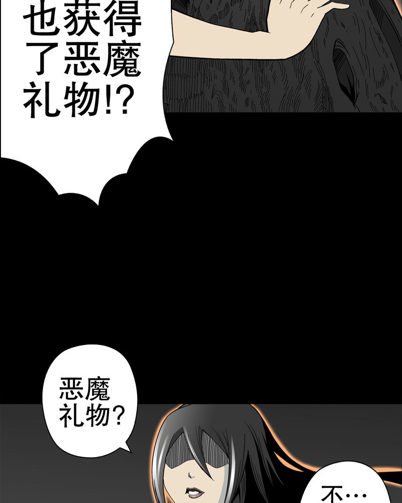 高陵先生漫画,第48章：初识之地2图