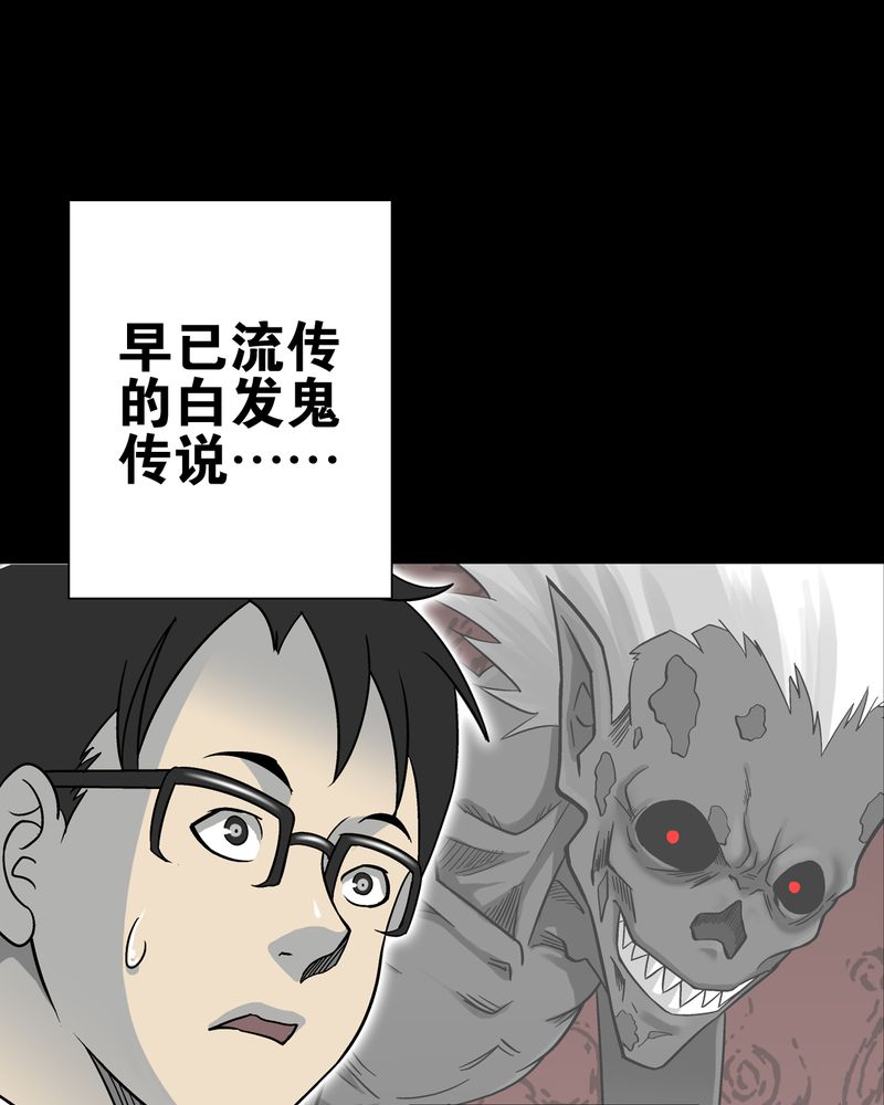 高陵先生漫画,第76章：意外的结局5图