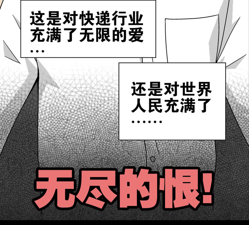 高陵先生漫画,第13章：巫痴篇之起源1图