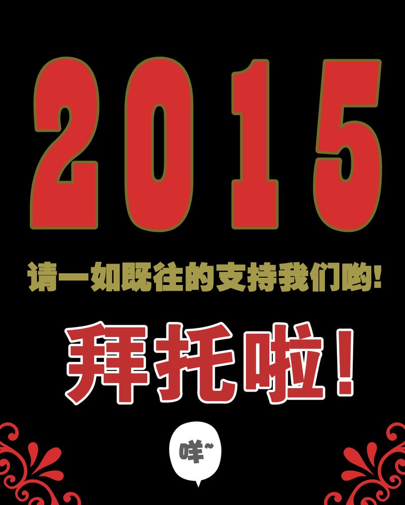 高陵先生漫画,第7章：新年贺岁片5图