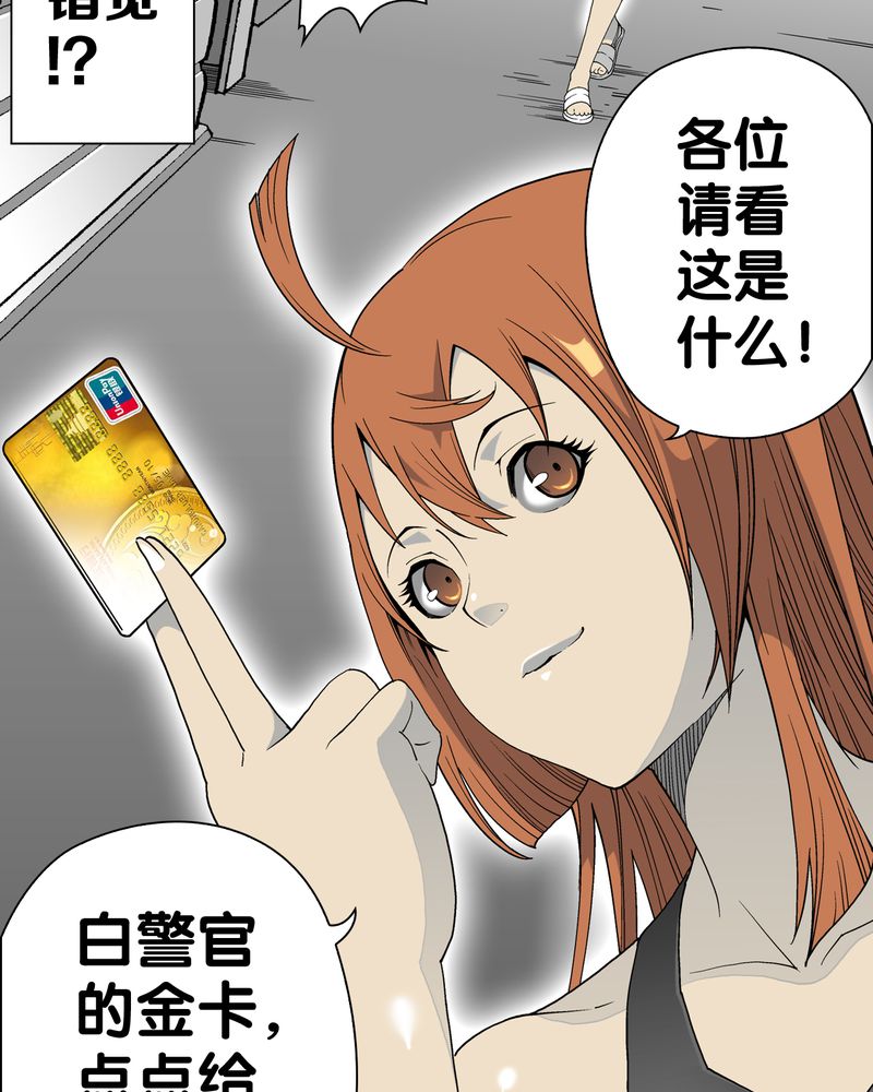 高陵先生漫画,第66章：难以触摸的真相2图