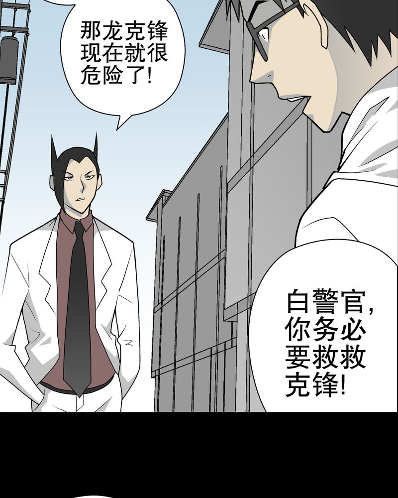 高陵先生漫画,第36章：新的事件2图