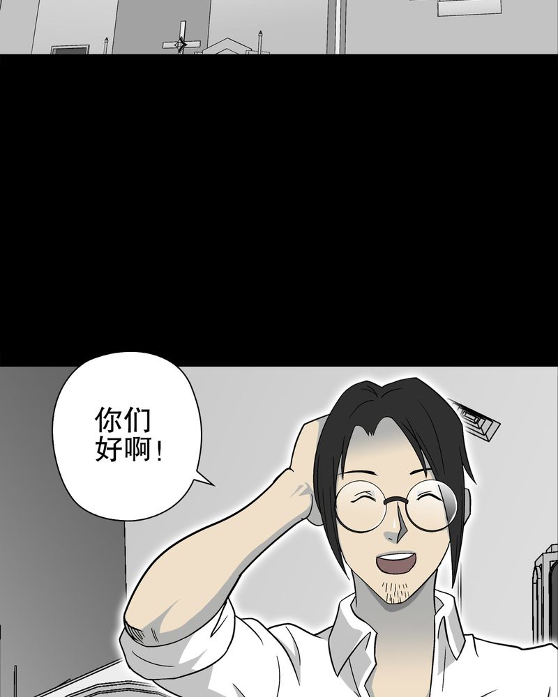 高陵先生漫画,第70章：仁爱教堂3图