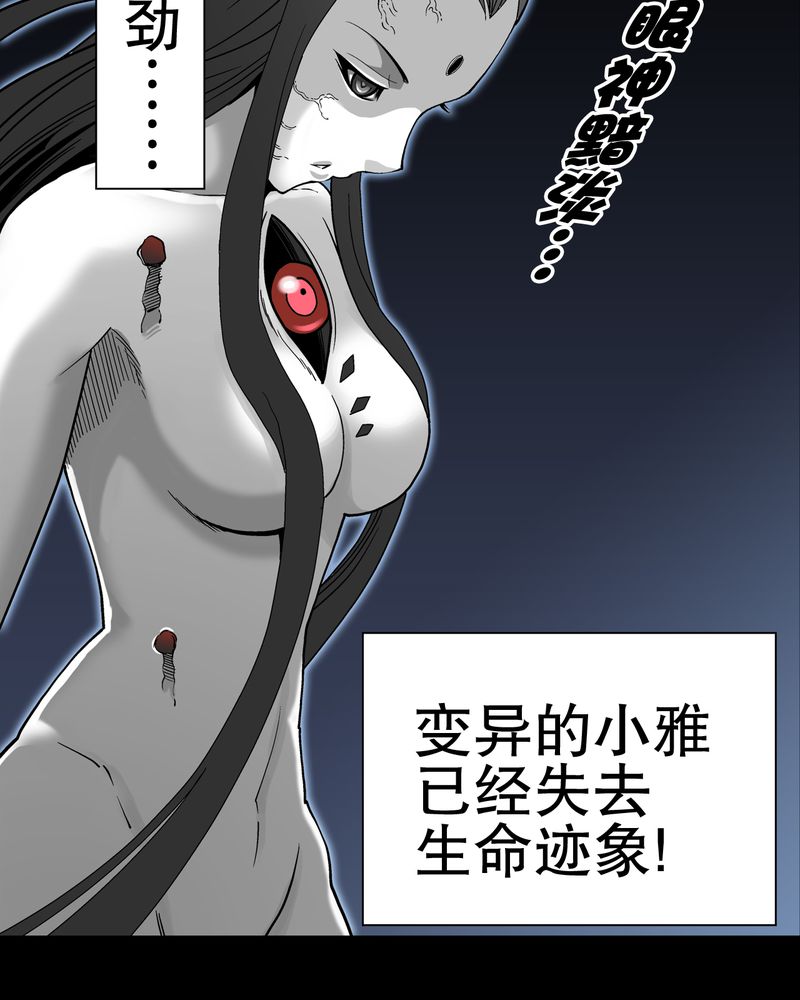高陵先生漫画,第55章：援军3图
