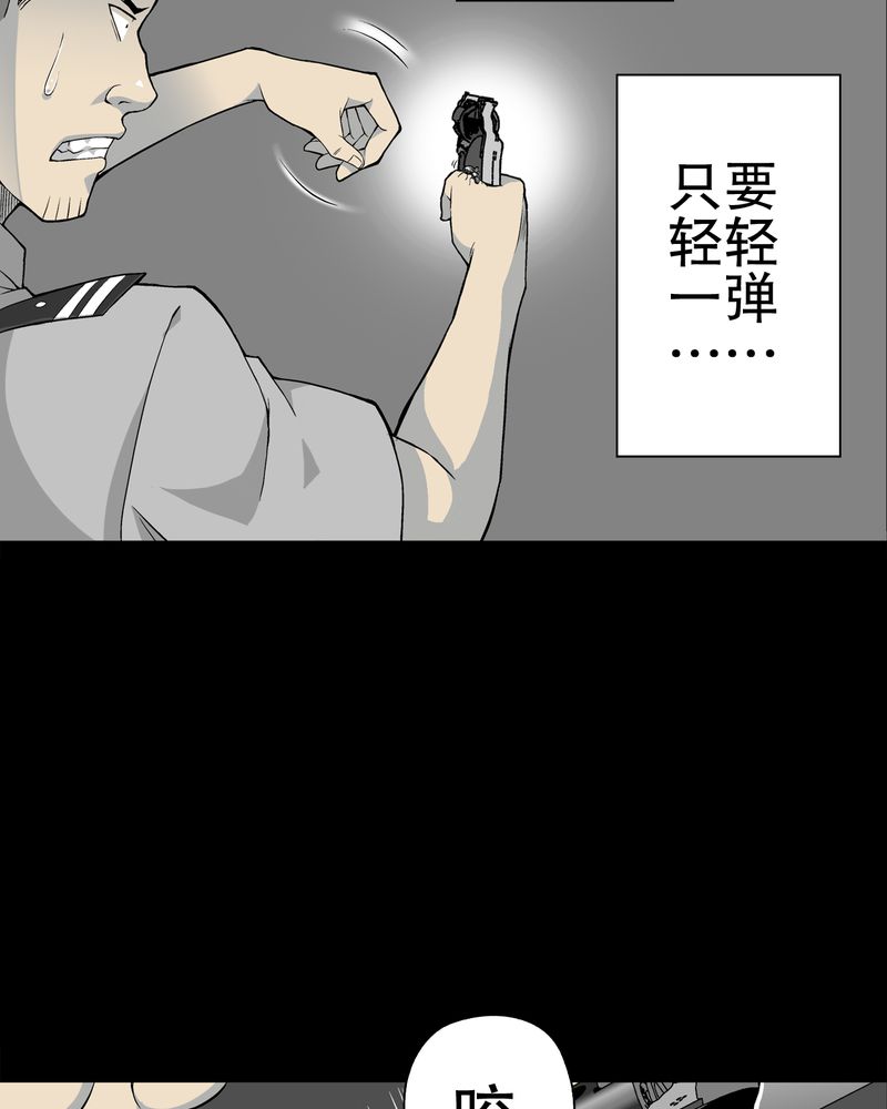 高陵先生漫画,第55章：援军4图