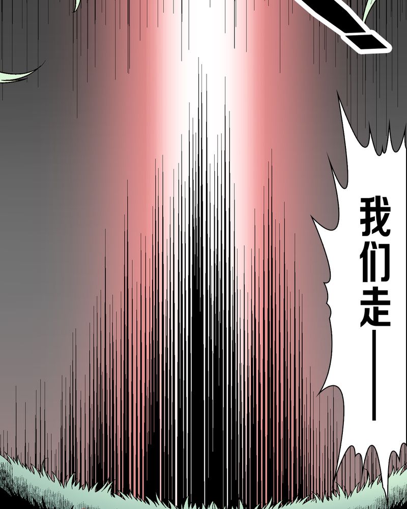 高陵先生漫画,第56章：给力的点点5图