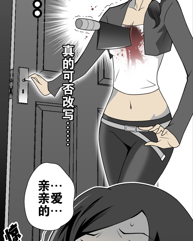 高陵先生漫画,第25章：血洗高宅（后篇）1图