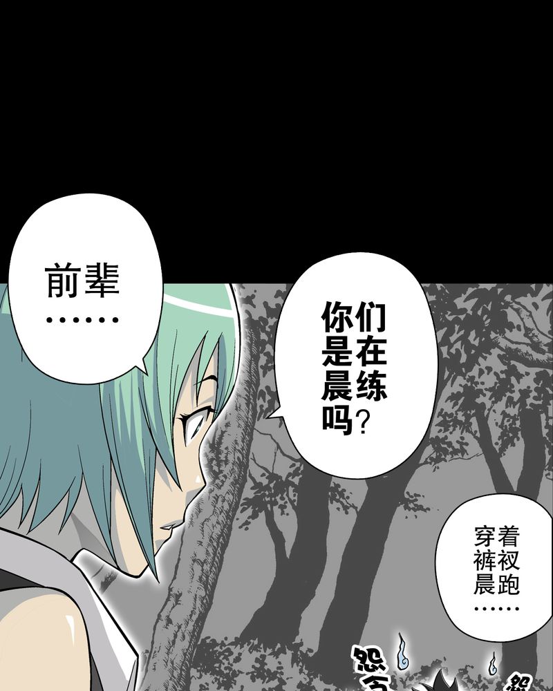 高陵先生漫画,第65章：似幻非幻3图