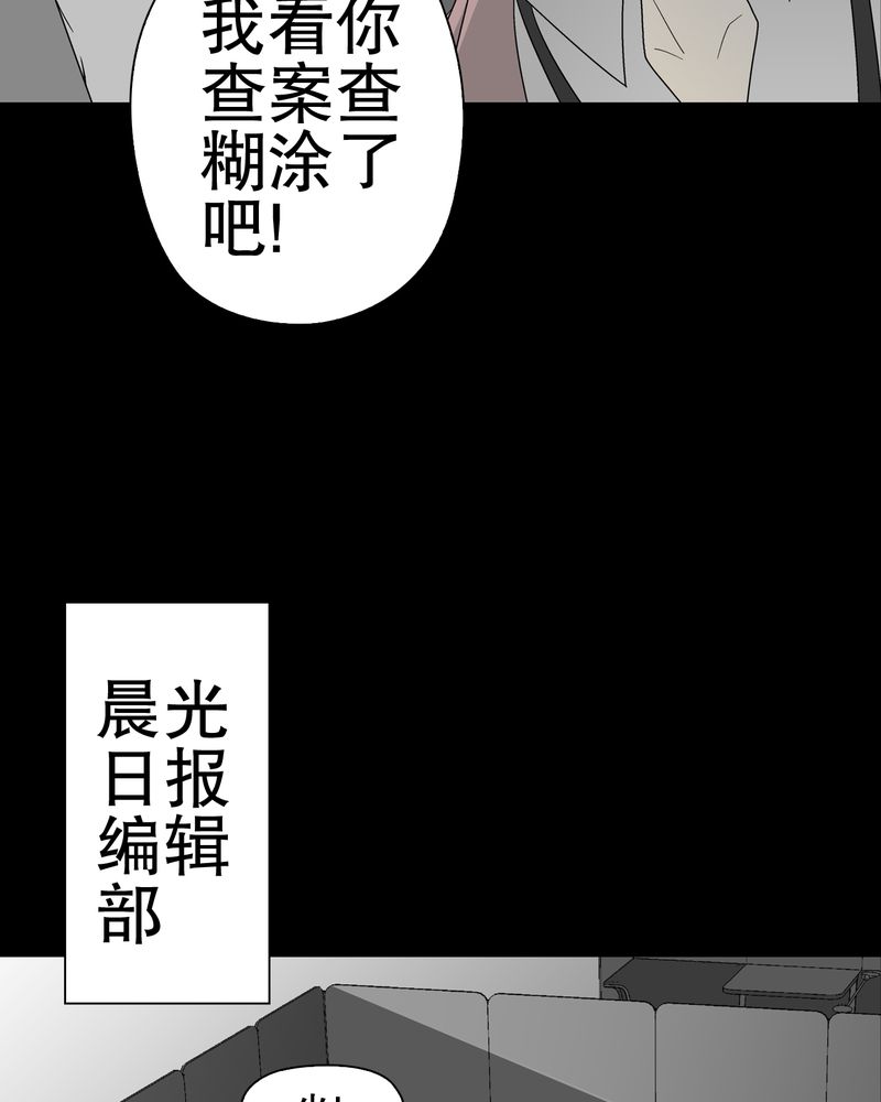 高陵先生漫画,第38章：新的预知3图