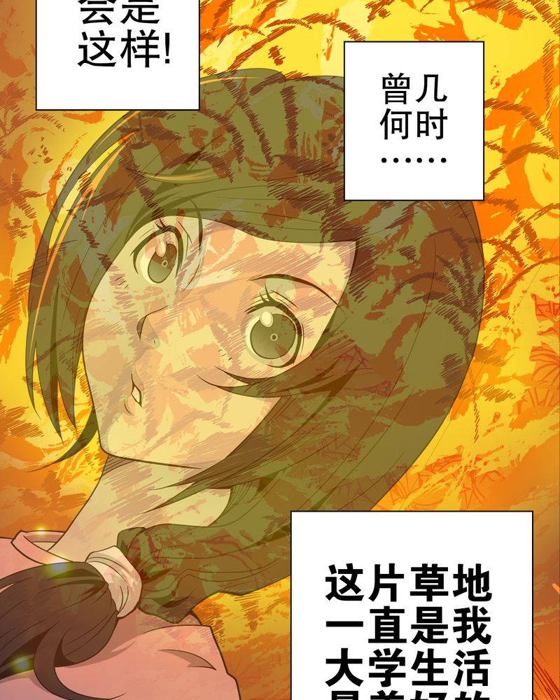 高陵先生漫画,第59章：天堂之门1图