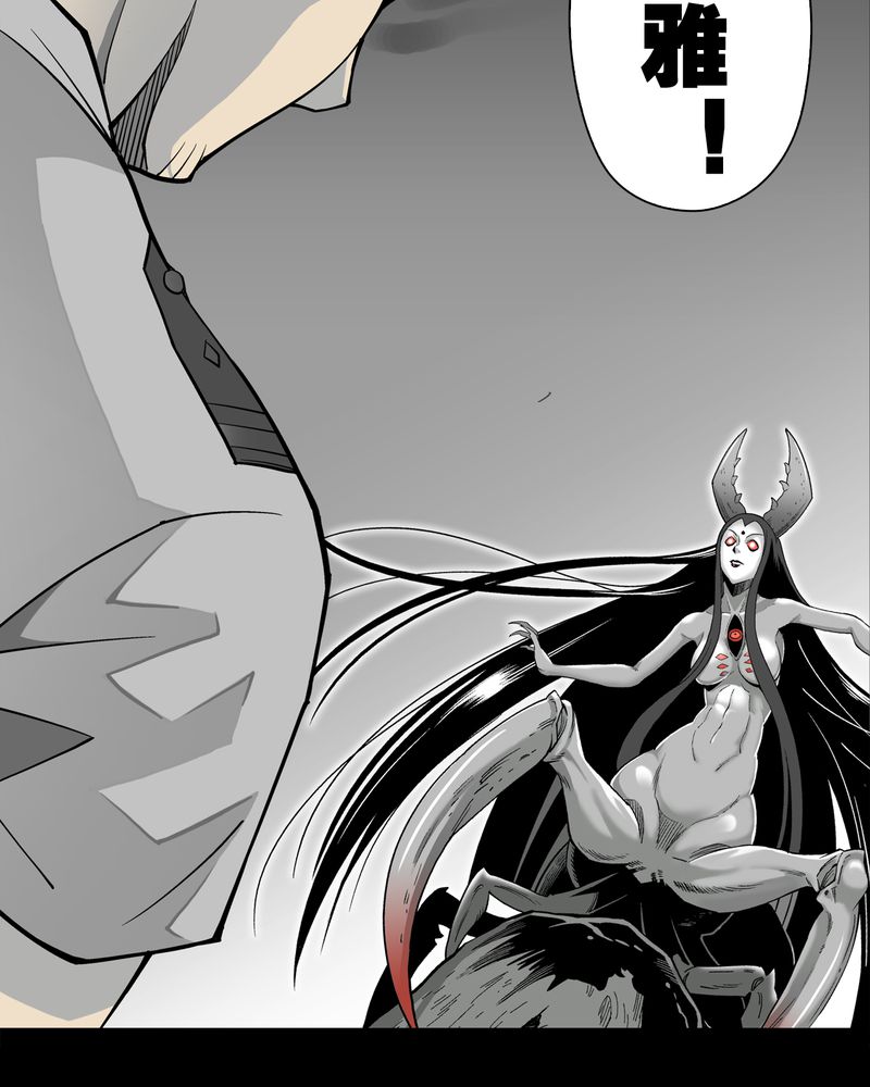 高陵先生漫画,第54章：龙可峰的壮举4图