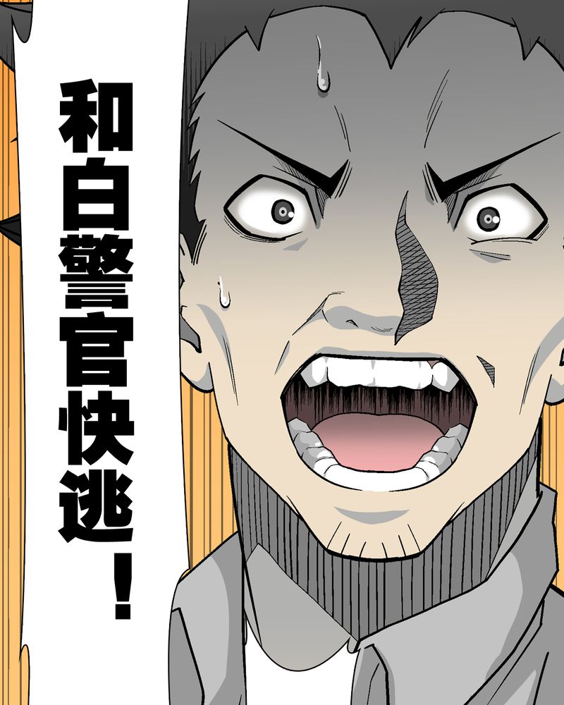 高陵先生漫画,第55章：援军5图
