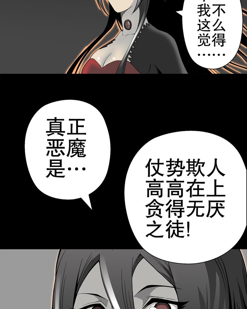高陵先生漫画,第48章：初识之地3图