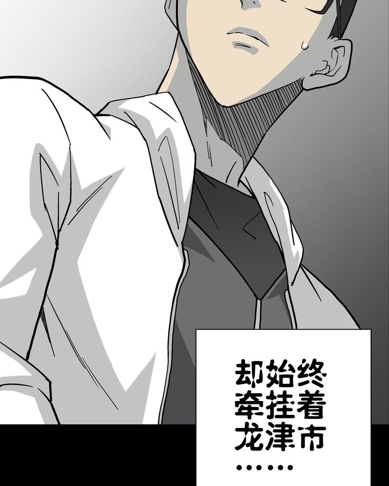 高陵先生漫画,第63章：迷夜2图