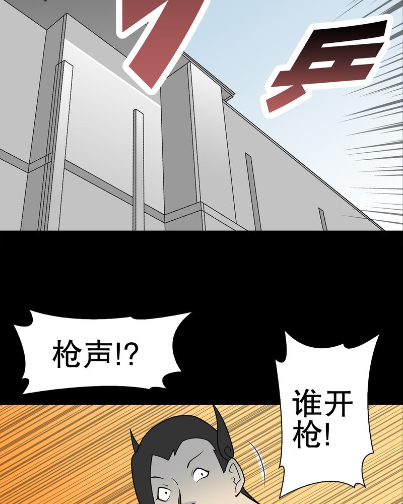 高陵先生漫画,第35章：全部都得死5图