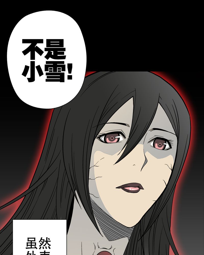 高陵先生漫画,第50章：第六感4图