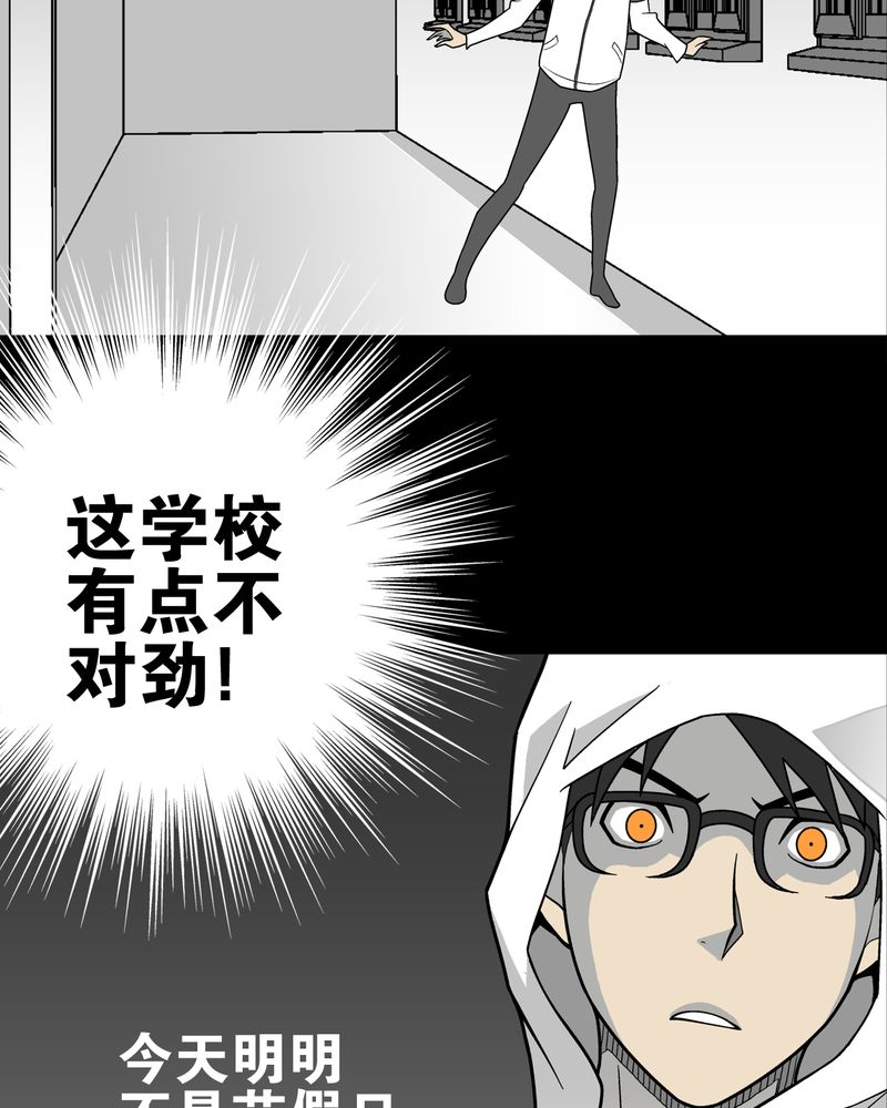 高陵先生漫画,第28章：青峰的指引3图