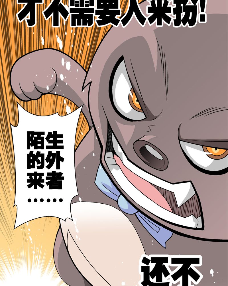 高陵先生漫画,第29章：无人的世界5图